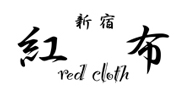 新宿red cloth