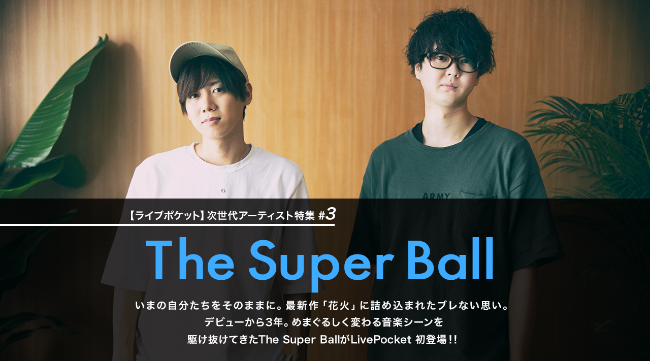 The Super Ball