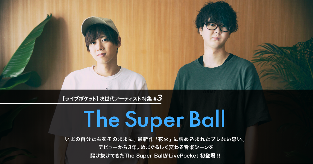 The Super Ball CD ハナビ アイビー スパボ 【公式通販】