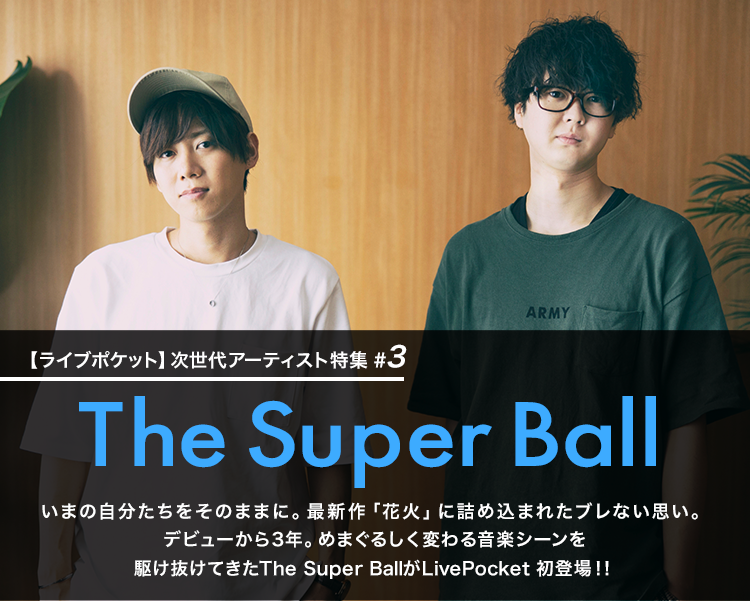 The Super Ball