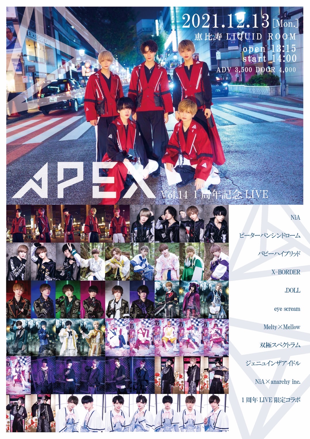 Apex Vol.14 -1周年記念公演-