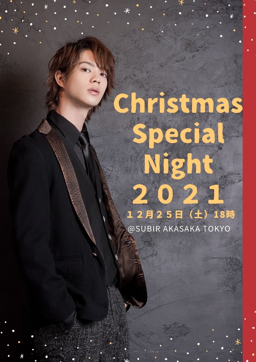 後藤大「Christmas Special Night 2021」（一般）