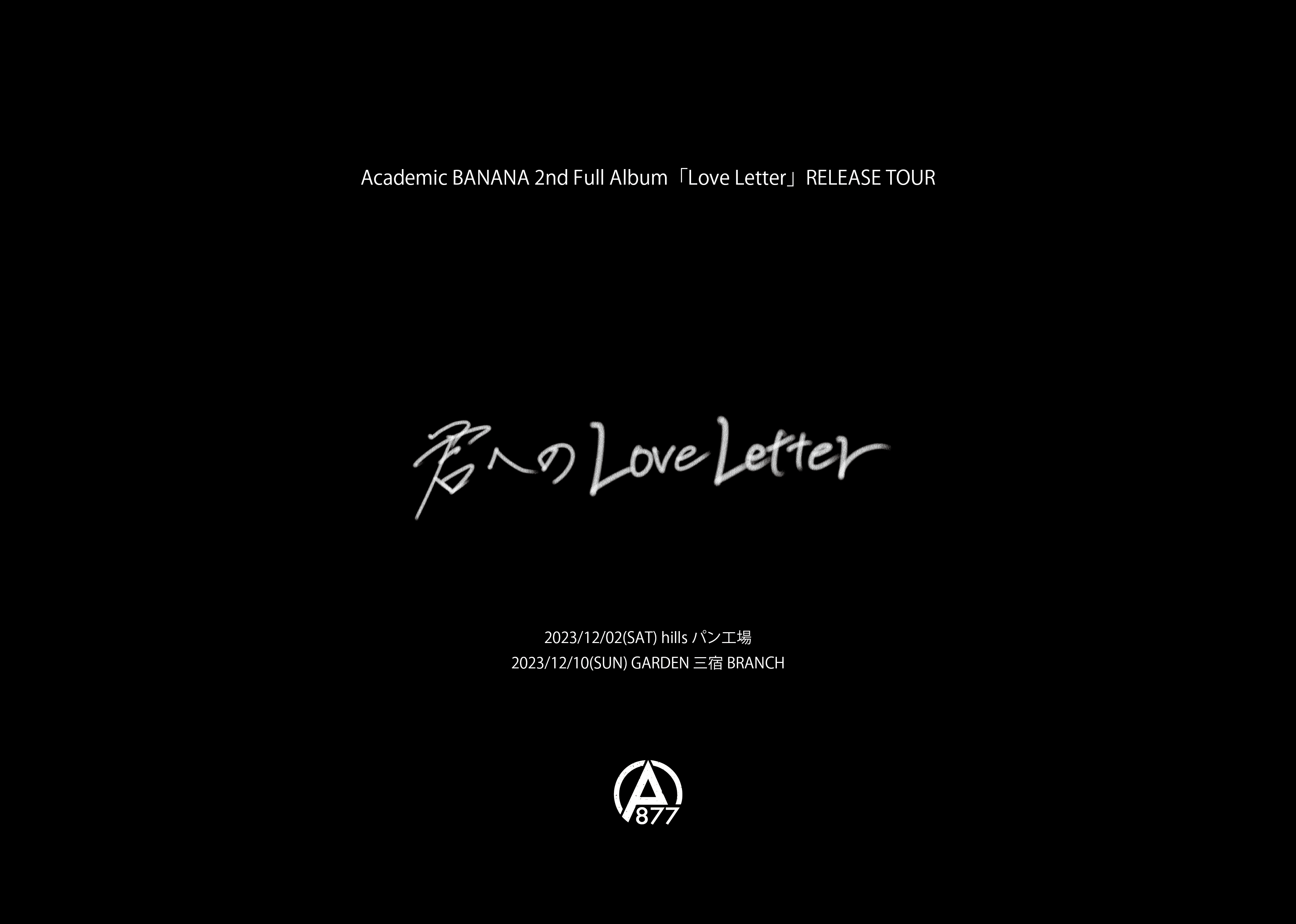 Academic BANANA 2nd Full Album「Love Letter」RELEASE TOUR 「君へのLove Letter」東京公演