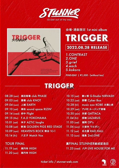 「TRIGGER TOUR×TRAVELING SOUL～豊橋編～」