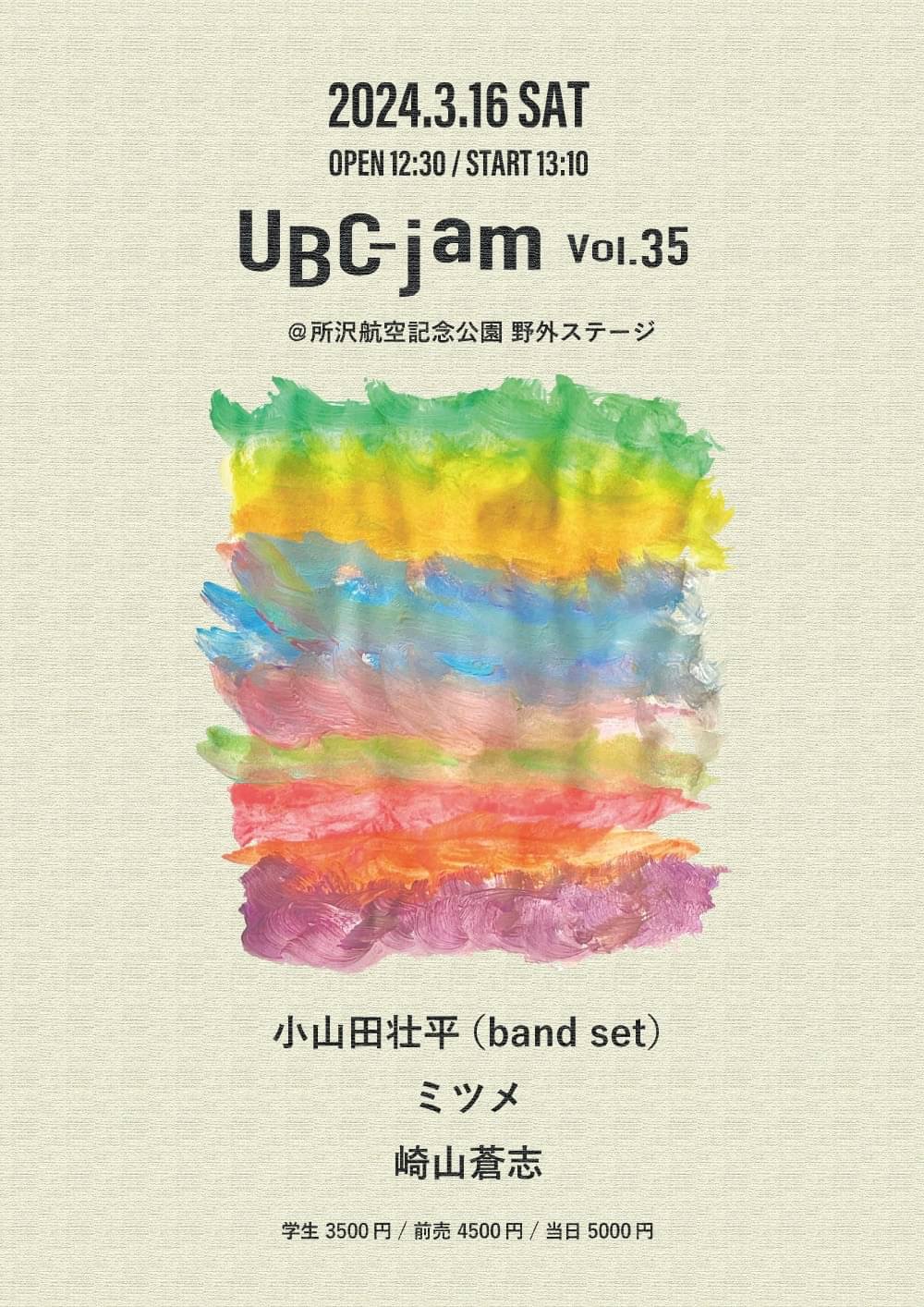 UBC-jam vol.35
