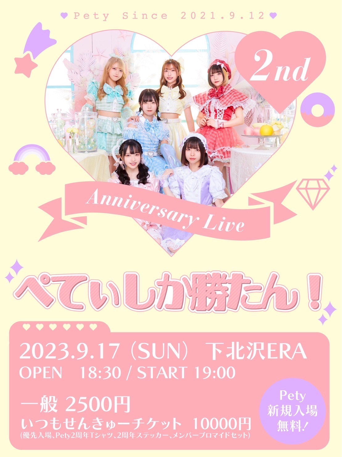 Pety 2nd Anniversary Live 『ぺてぃしか勝たん』