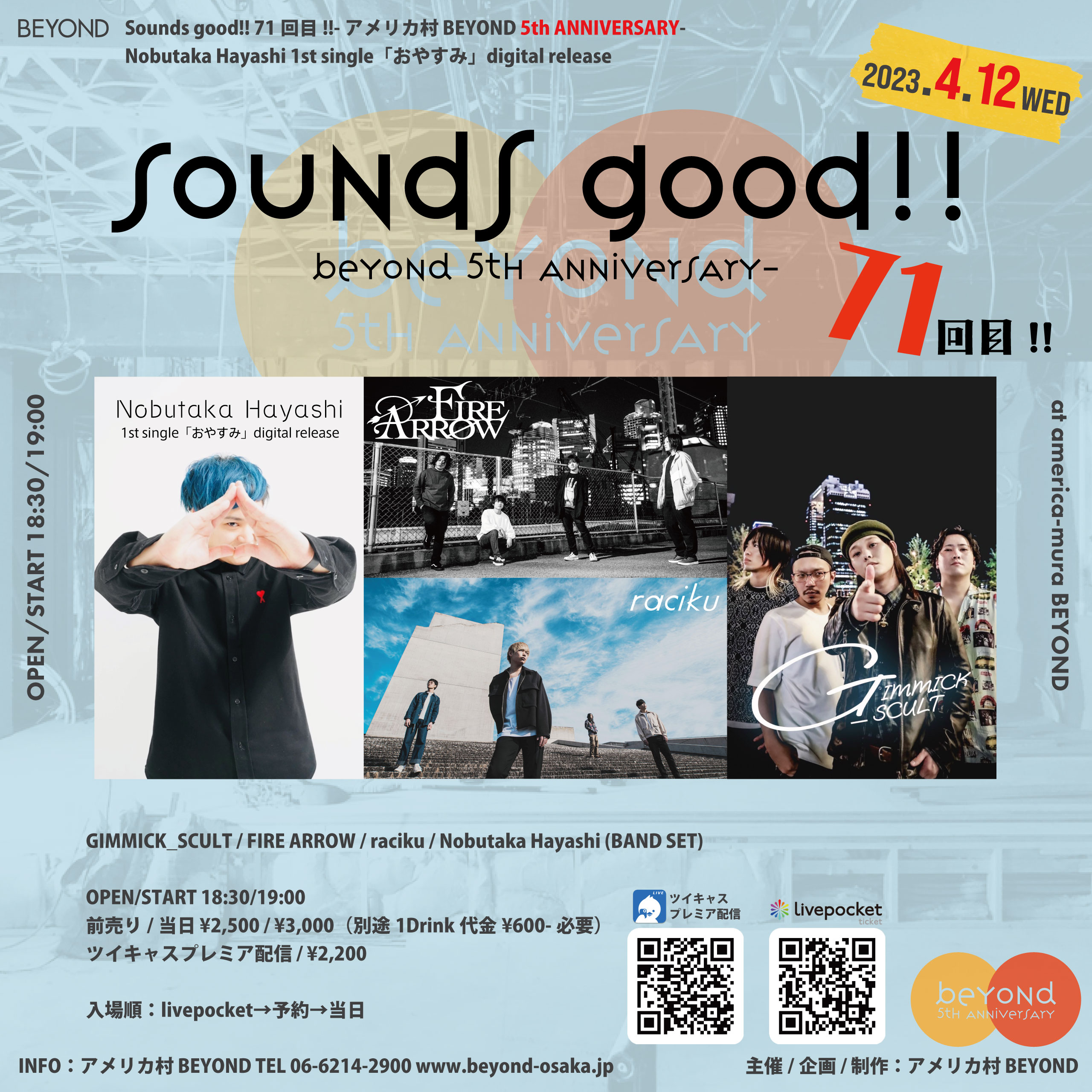 Sounds good!! 71回目!! -アメリカ村 BEYOND 5th ANNIVERSARY- Nobutaka Hayashi 1st single「おやすみ」digital release