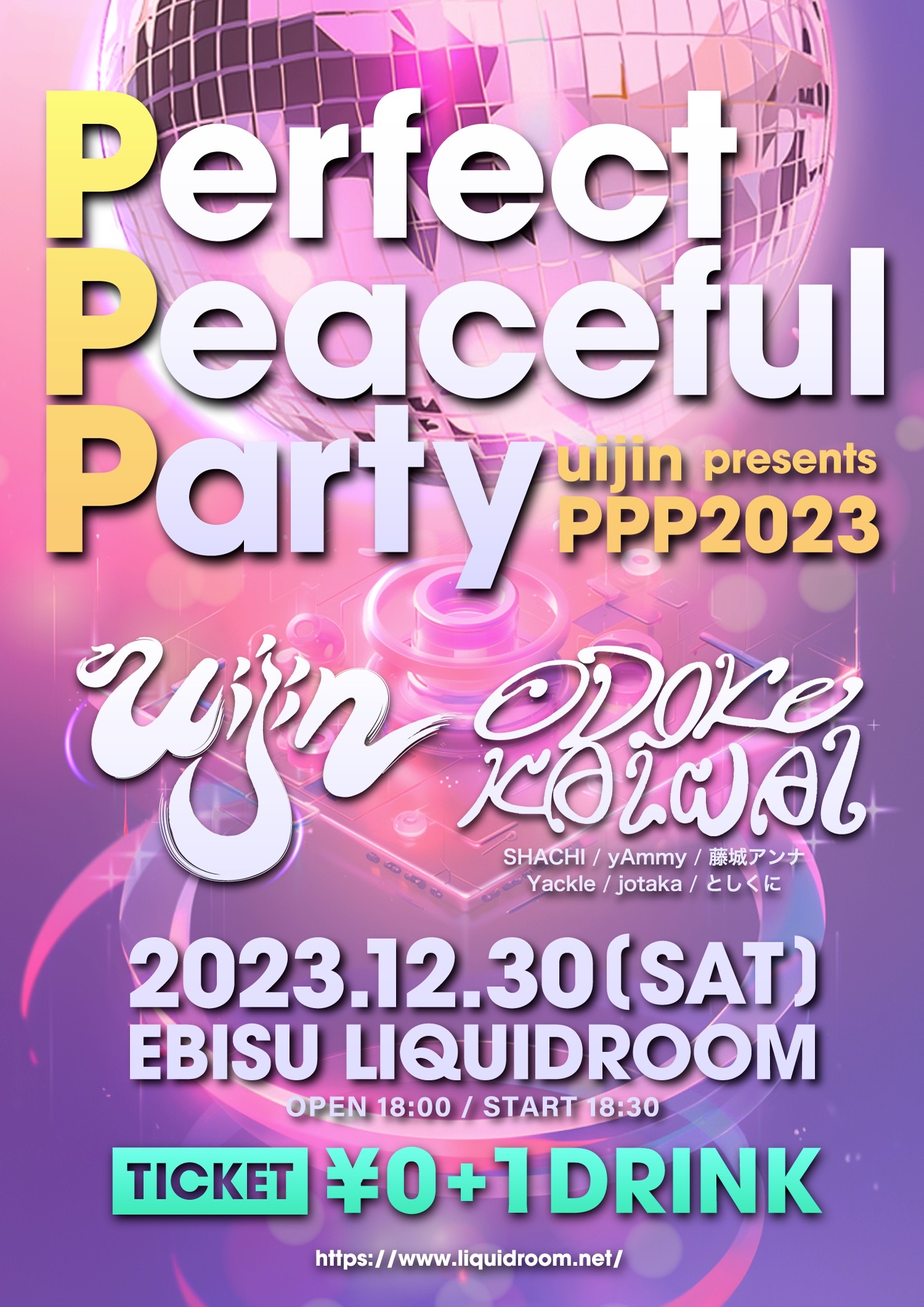 「PPP -PerfectPeacefulParty-」