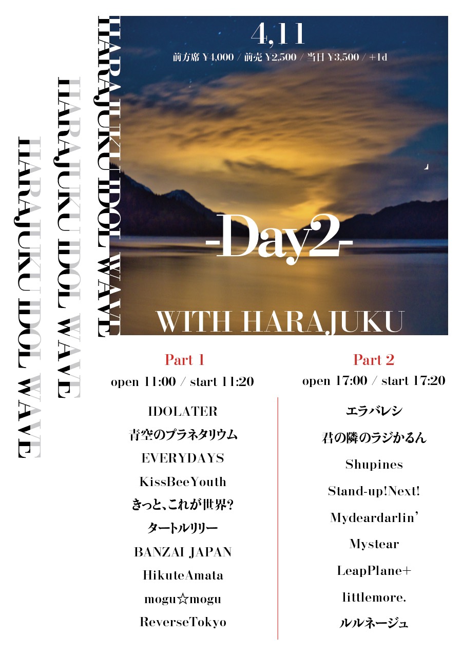 HARAJUKU IDOL WAVE Day2 Part1
