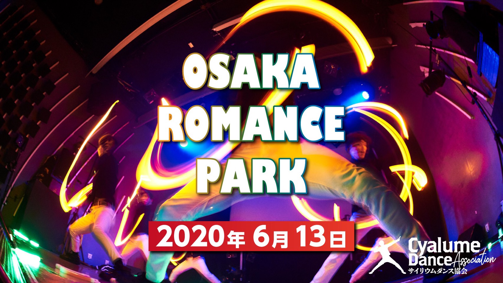 OSAKA ROMANCE PARK【2部】