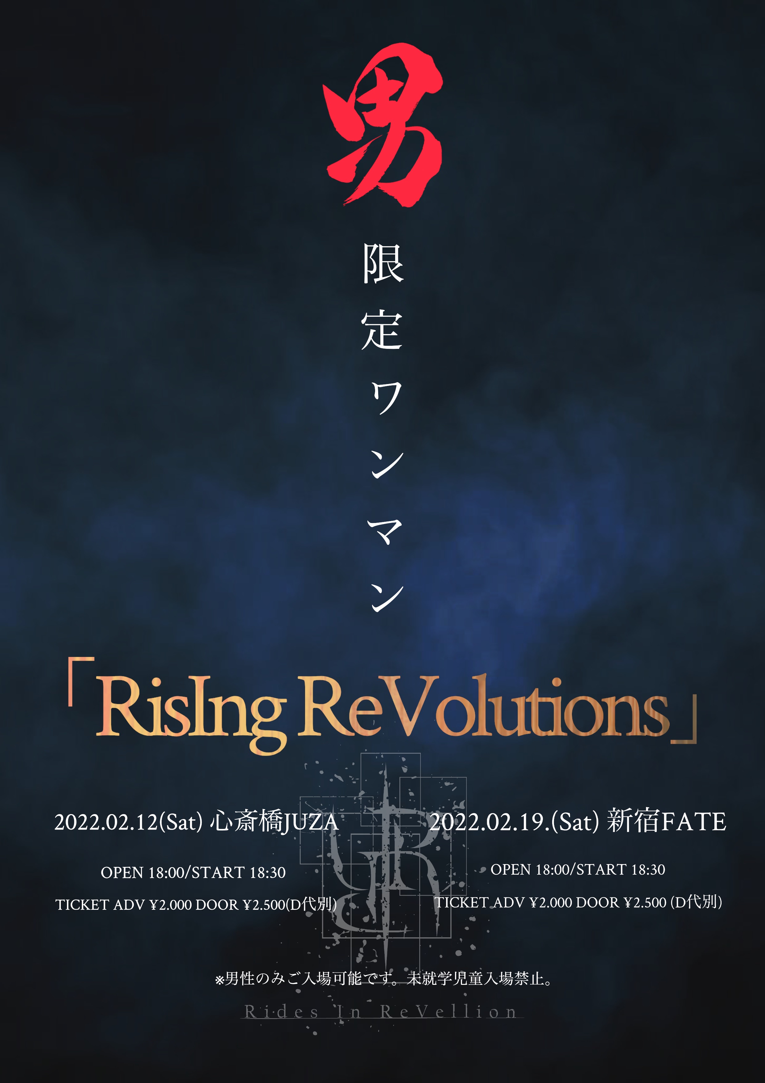 Rides In ReVellion 男限定ONEMAN「RisIng ReVolutions」東京公演