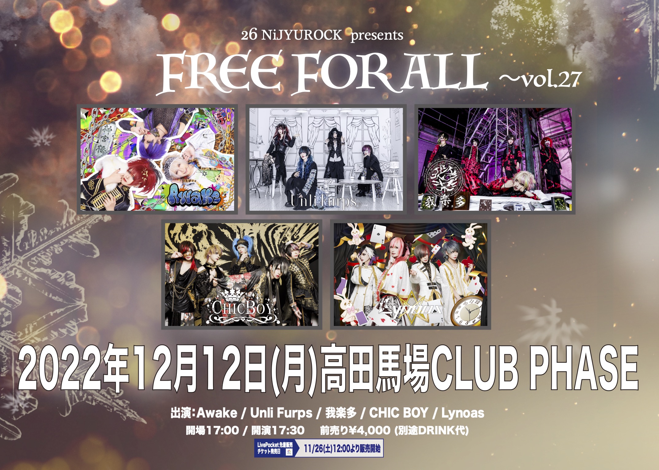 26 NiJYUROCK presents FREE FOR ALL〜vol.27