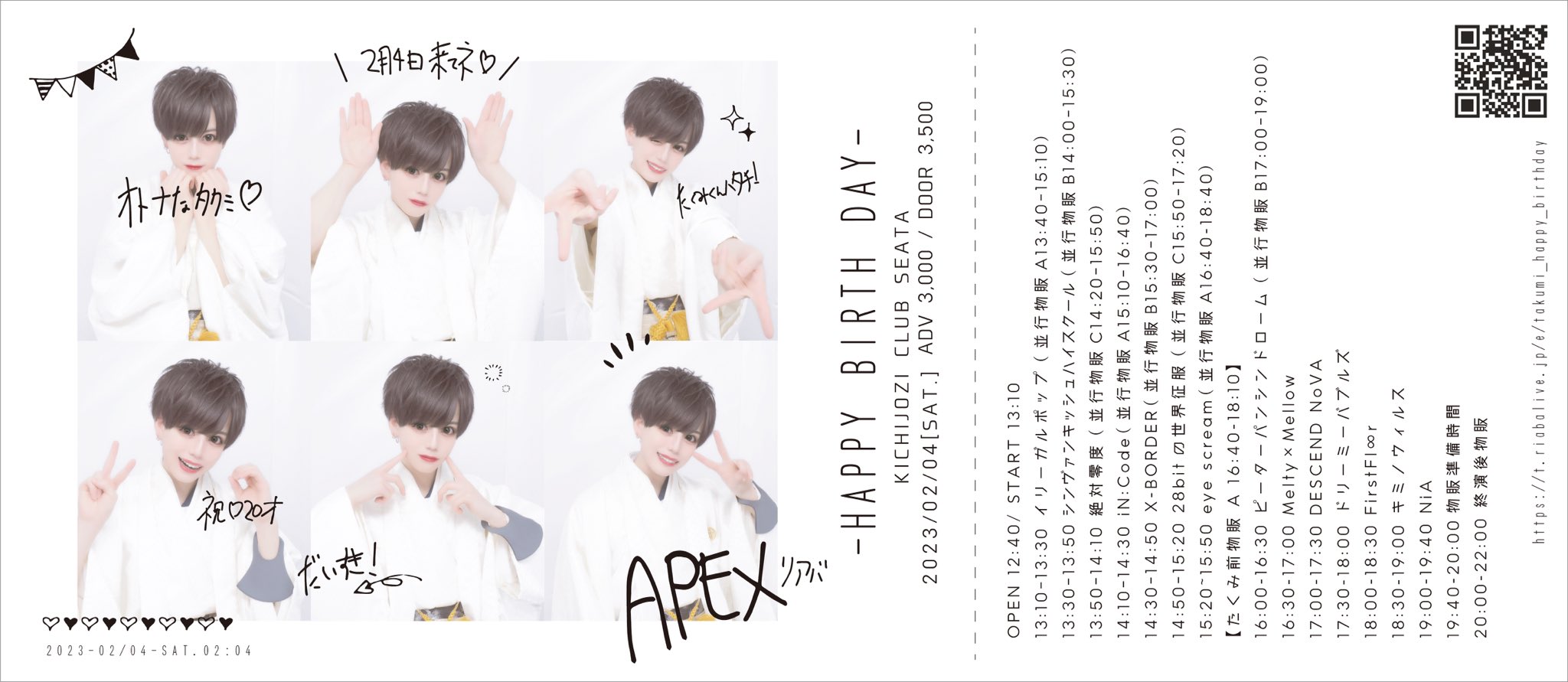 Apex Vol.26ｰたくみ生誕月記念公演ｰ