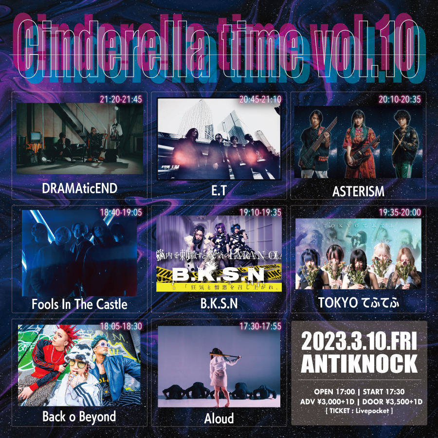 【Cinderella time vol.10】