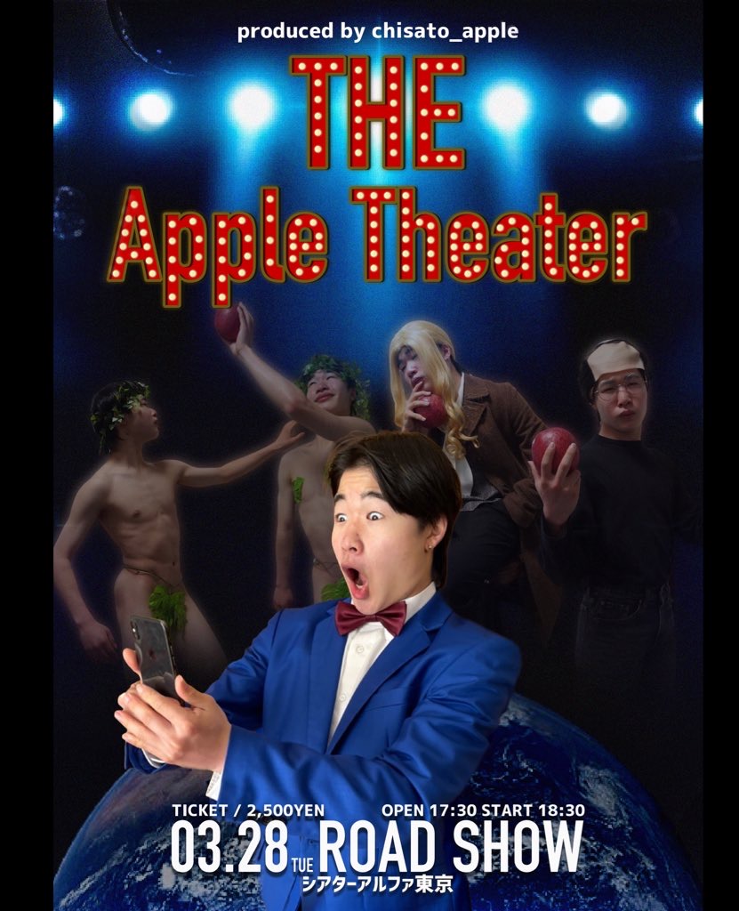 THE Apple Theater