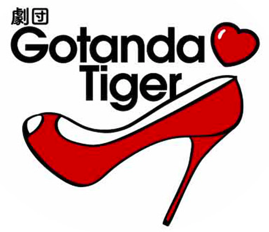 『『五反田タイガー50thイベント 〜タイガー紅白歌合戦！今年もたくさんお世話になりました♡〜』
