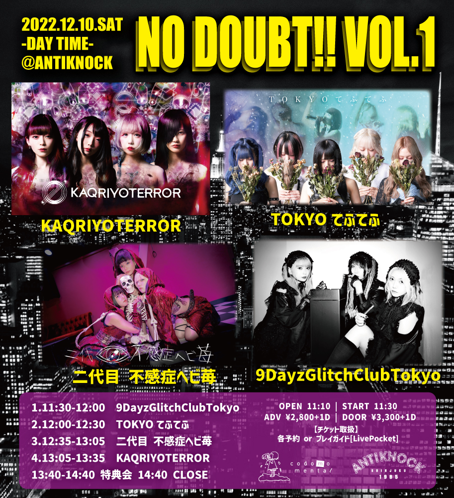 【NO DOUBT!! vol.1】