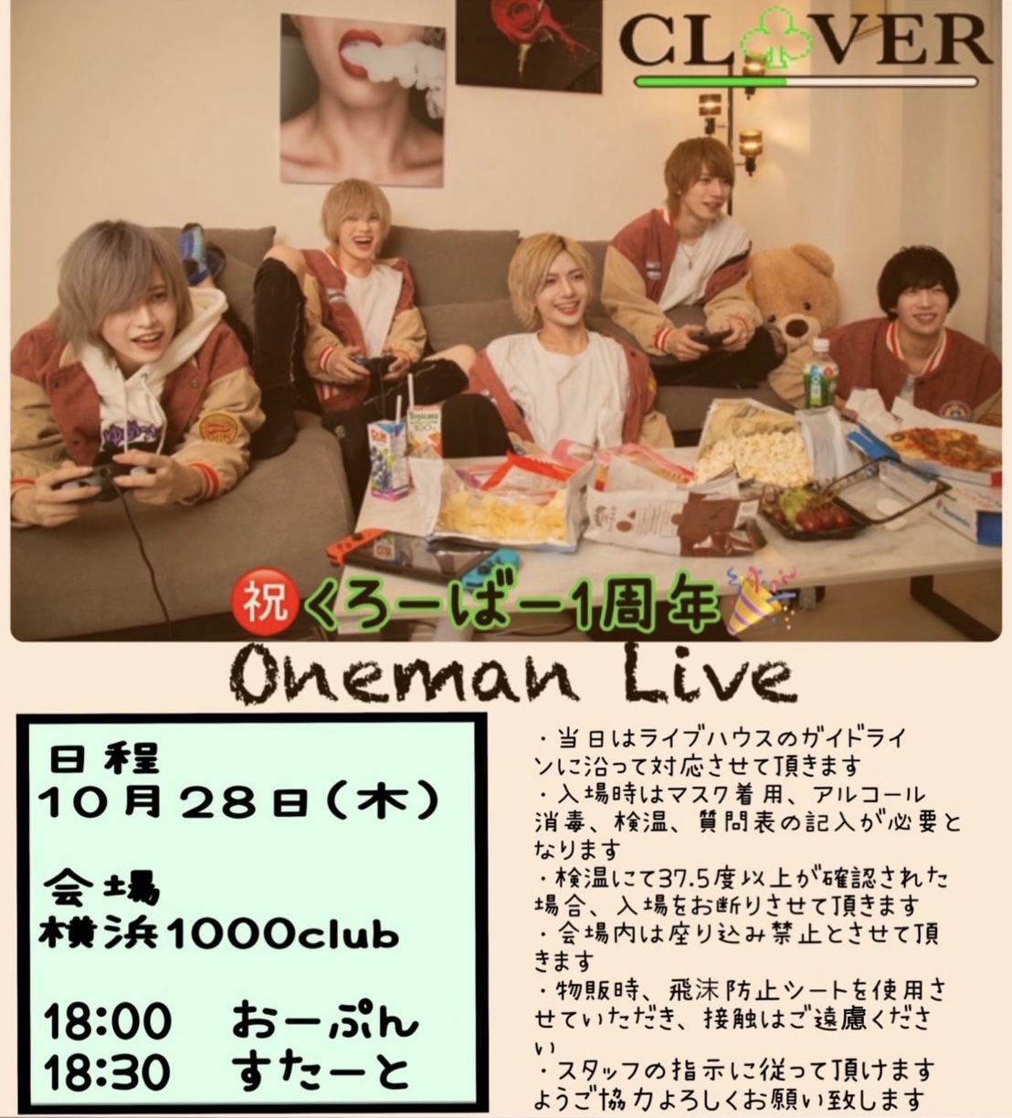 Cl Ver 1周年 Oneman Liveのチケット情報 予約 購入 販売 ライヴポケット
