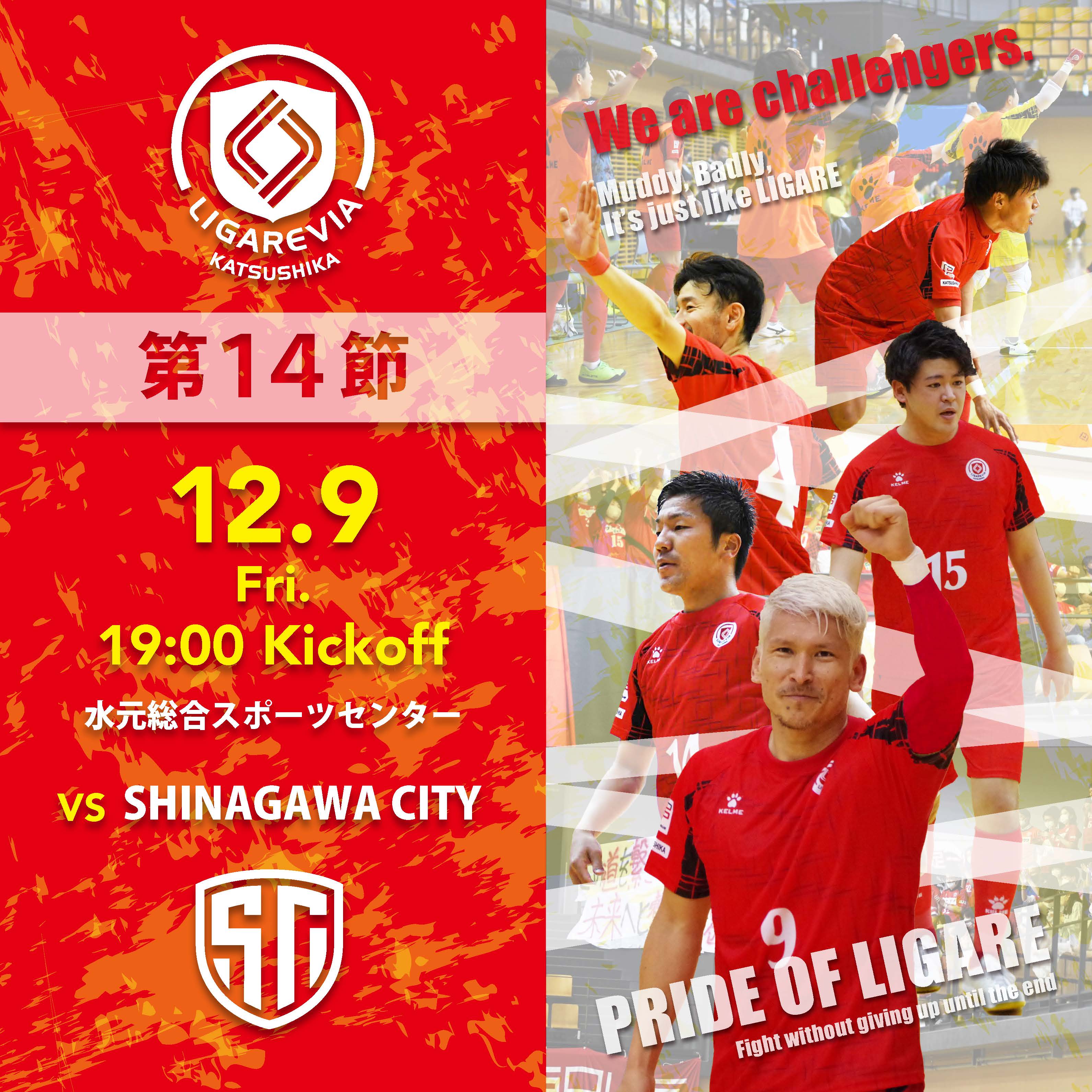 Fリーグ2022-2023 ディビジョン2 第14節 リガーレヴィア葛飾 vs SHINAGAWA CITY　
