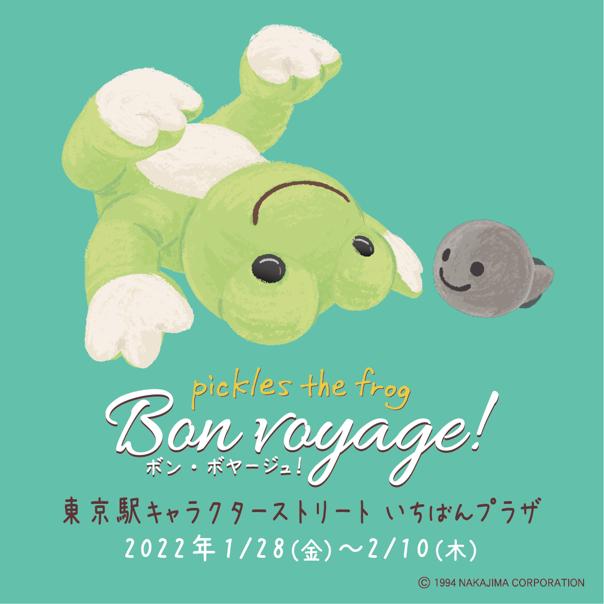 かえるのピクルス ~pickles the frog イベント Bon Voyage!~のチケット情報・予約・購入・販売｜ライヴポケット