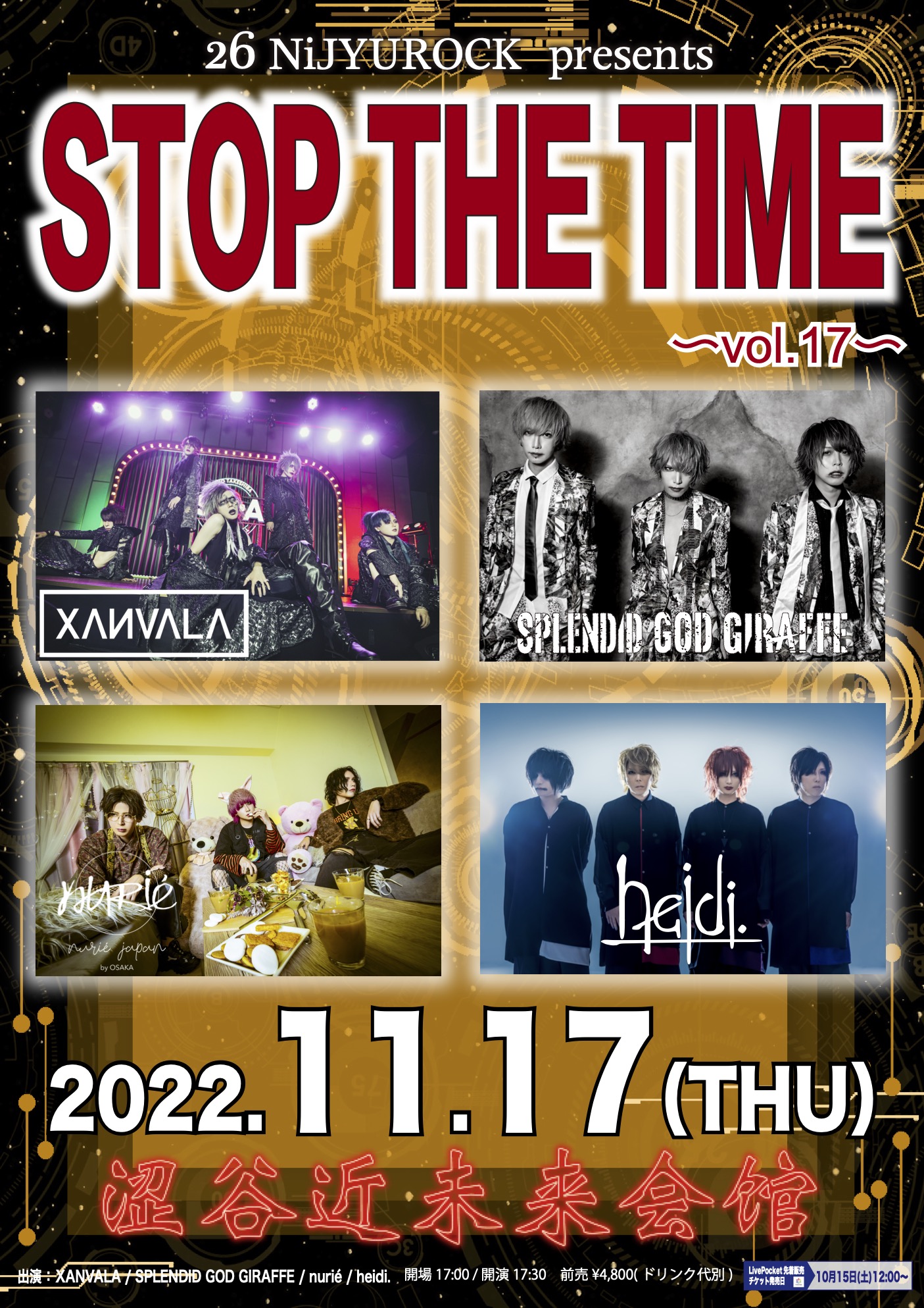 26 NiJYUROCK presents STOP THE TIME〜vol.17〜