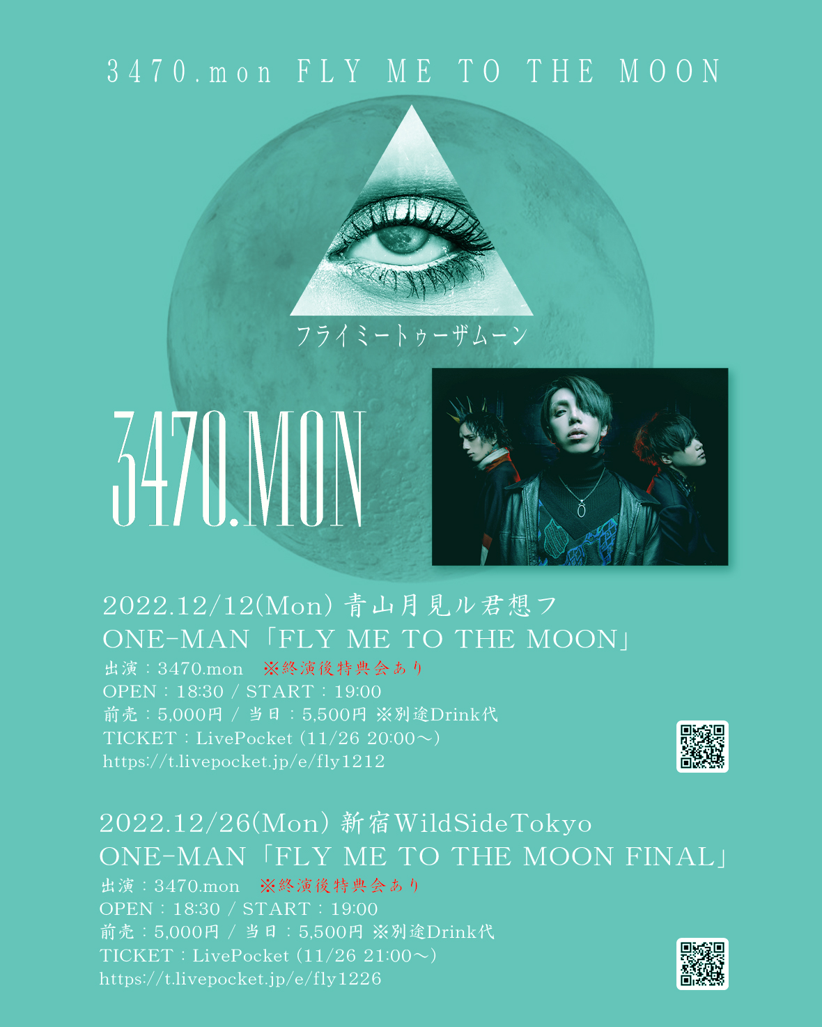ONE-MAN「FLY ME TO THE MOON FINAL」