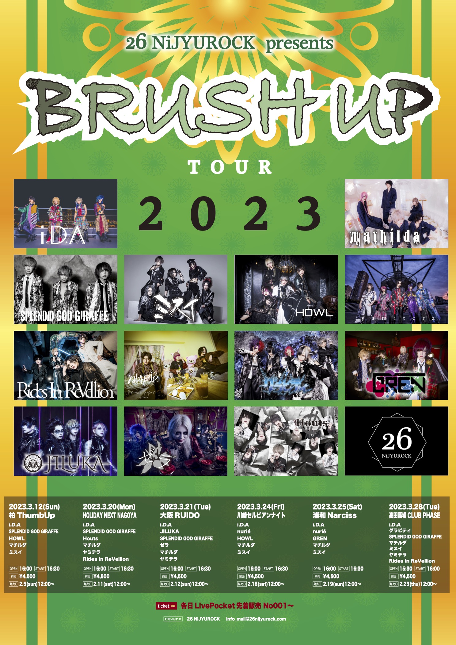 【東京】26 NiJYUROCK presents BRUSH UP TOUR 2023