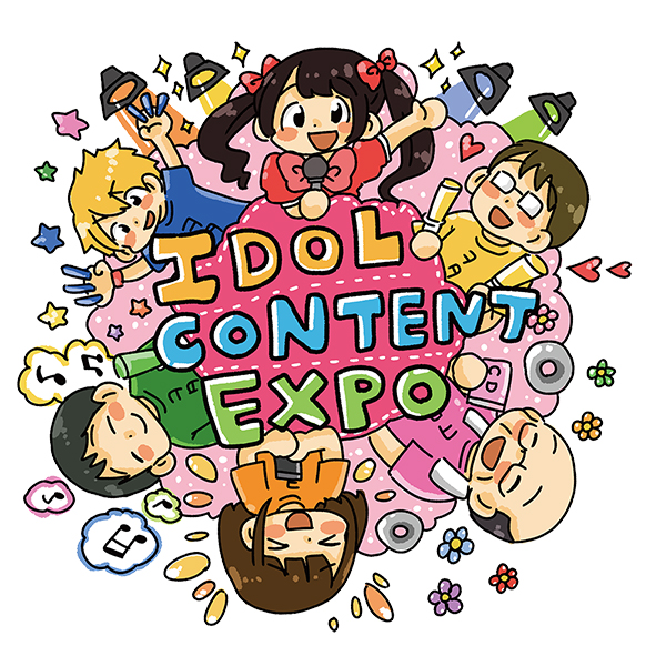 『 IDOL CONTENT EXPO ＠ 2会場連動企画 ～ニコッ！笑う門には福来るッ！～  』