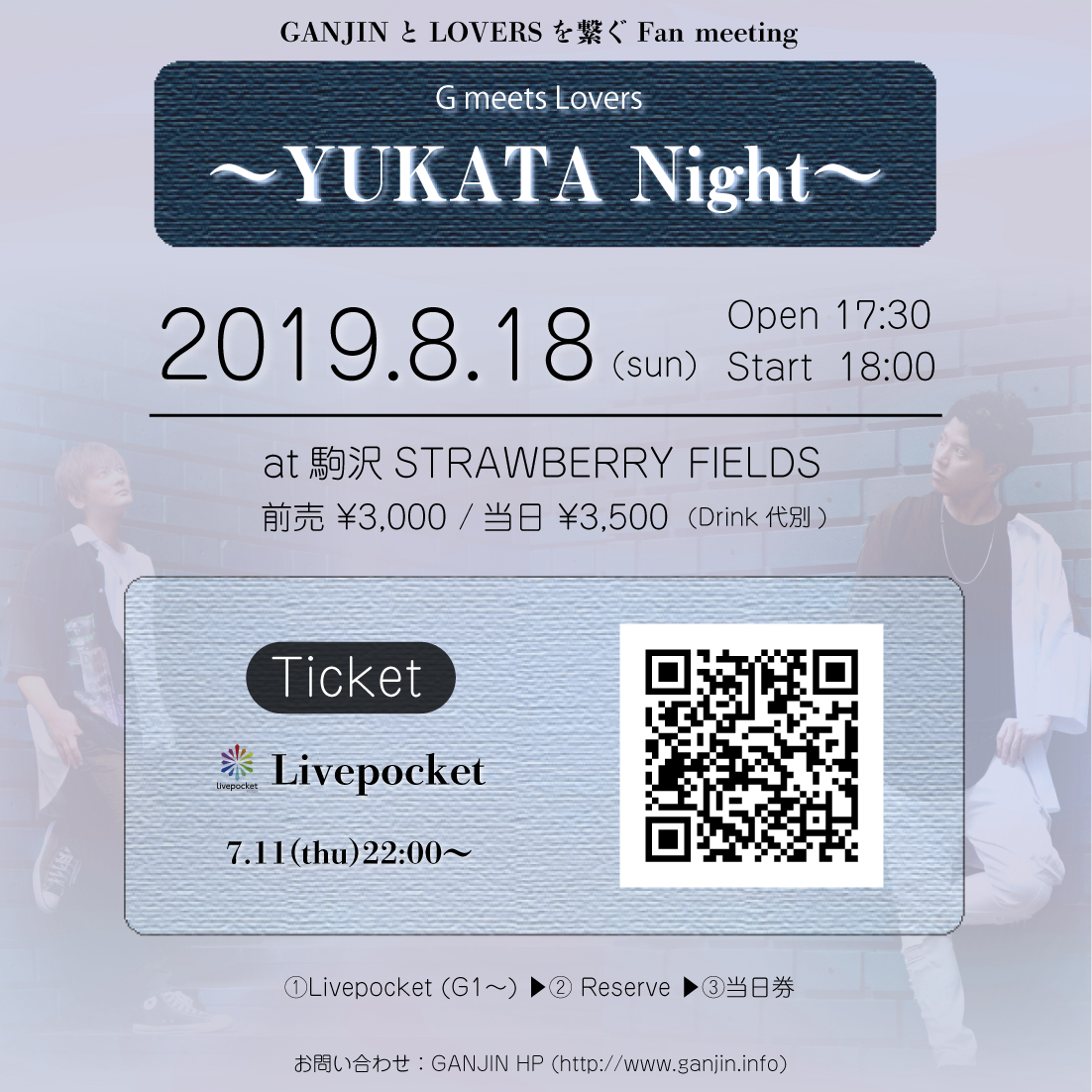 GANJIN presents 「G-meets LOVERS〜YUKATA Night〜」