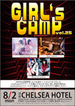 “GIRL’s CAMP!!”Vol.25