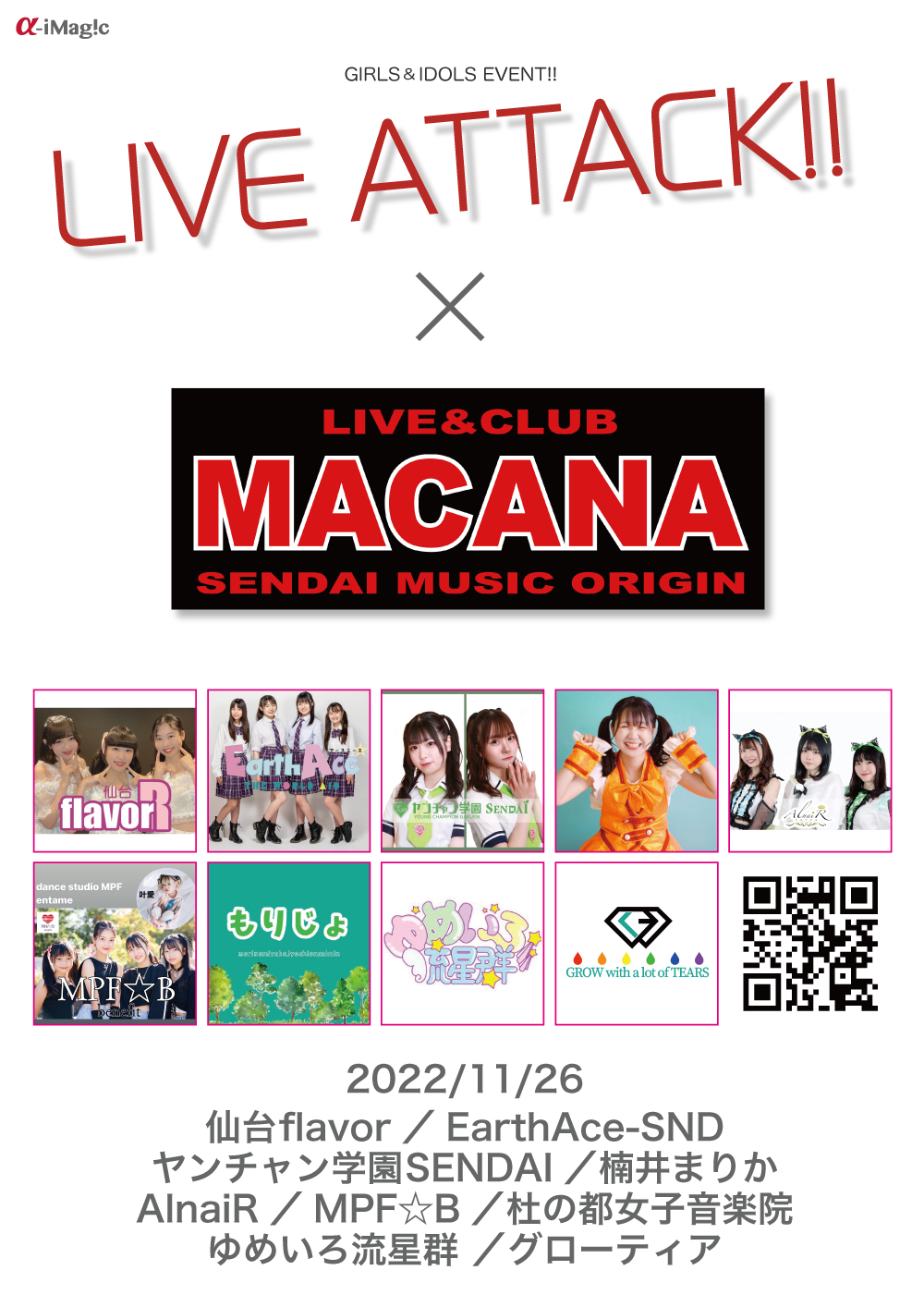 【LIVE-ATTACK!! × MCN!!】1126