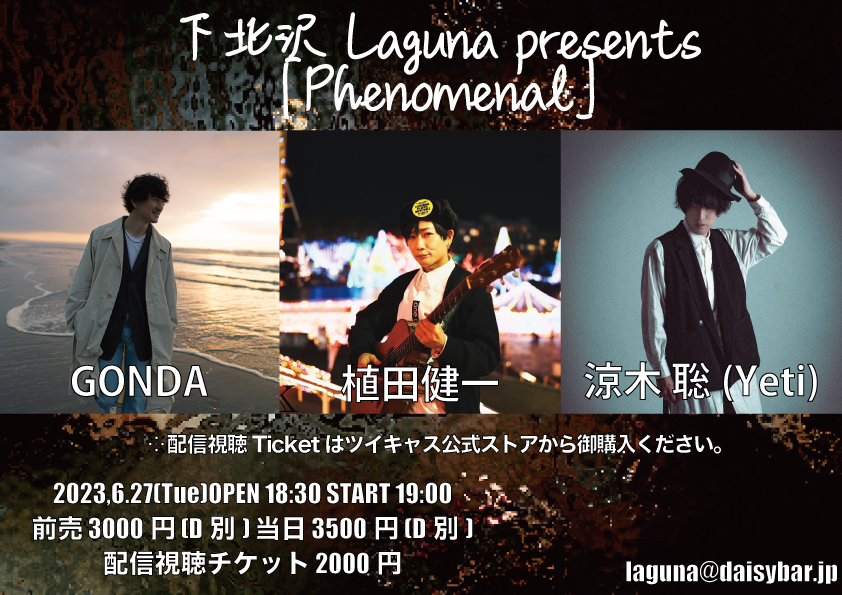 下北沢Laguna presents <Phenomenal>