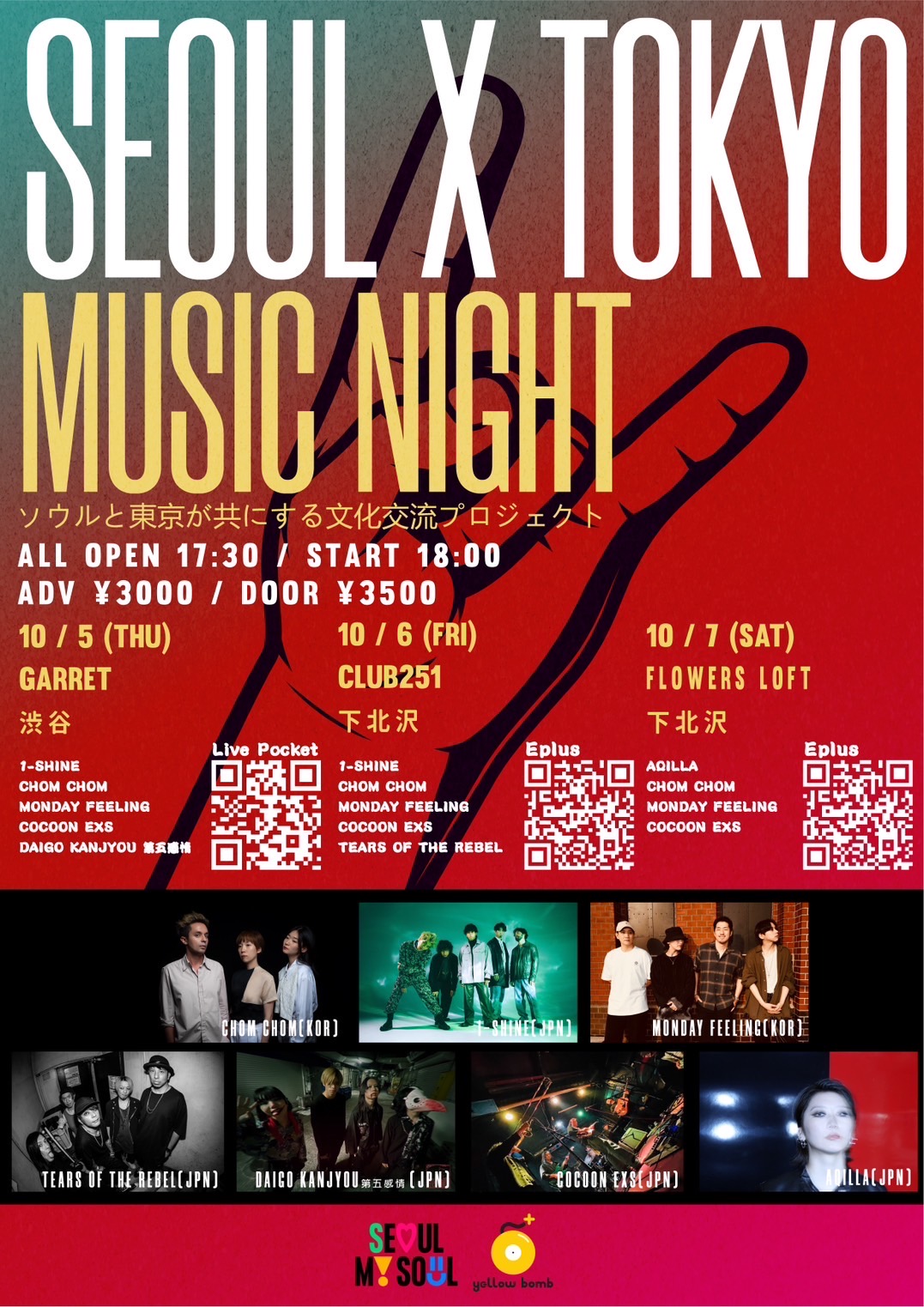 SEOUL X TOKYO MUSIC NIGHT