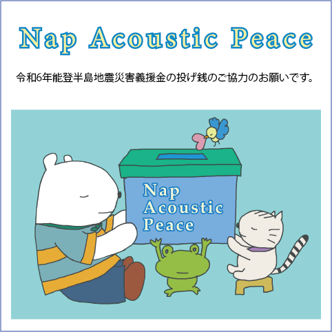 Nap Acoustic Peace2024緊急企画 「令和6年能登半島地震災害義援金への投げ銭」(2024.1/7から1/31の白楽Nap通常ライブ All Days）