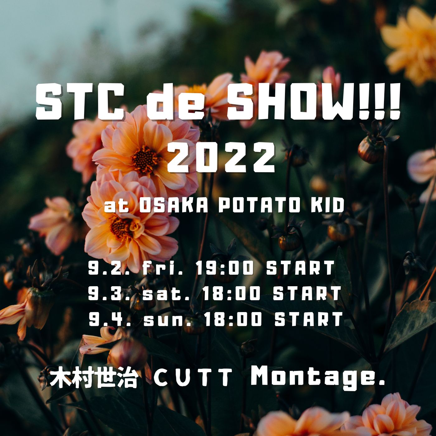 『STC de SHOW!!! 2022』DAY1