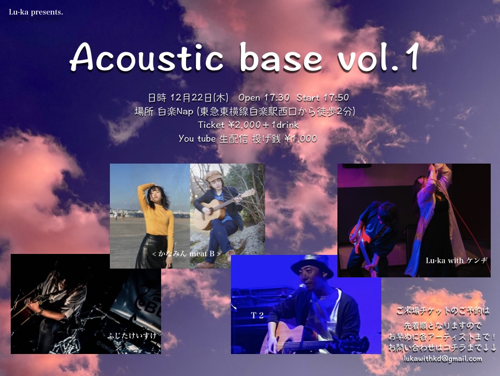 白楽Nap:2022年12/22（木）【Acoustic base vol.1】T2/＜かなみん meat B＞/ふじたけいすけ/Lu-ka with ケンヂ