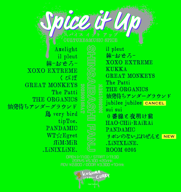 【9/16】こぐまカリーPresents「Spice it Up」