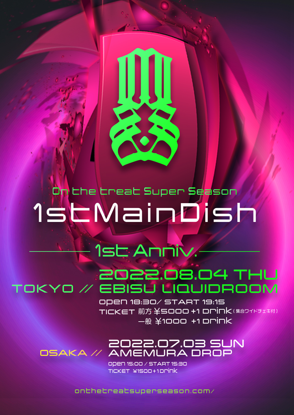 「OSS-1stMainDish TOKYO」