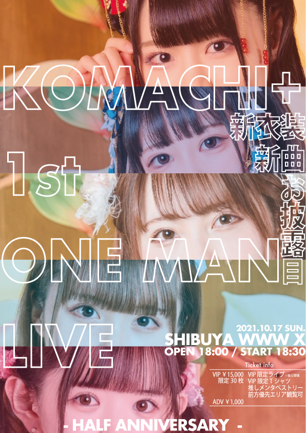 KOMACHI＋ 1st ONE MAN LIVE ～Half Anniversary～