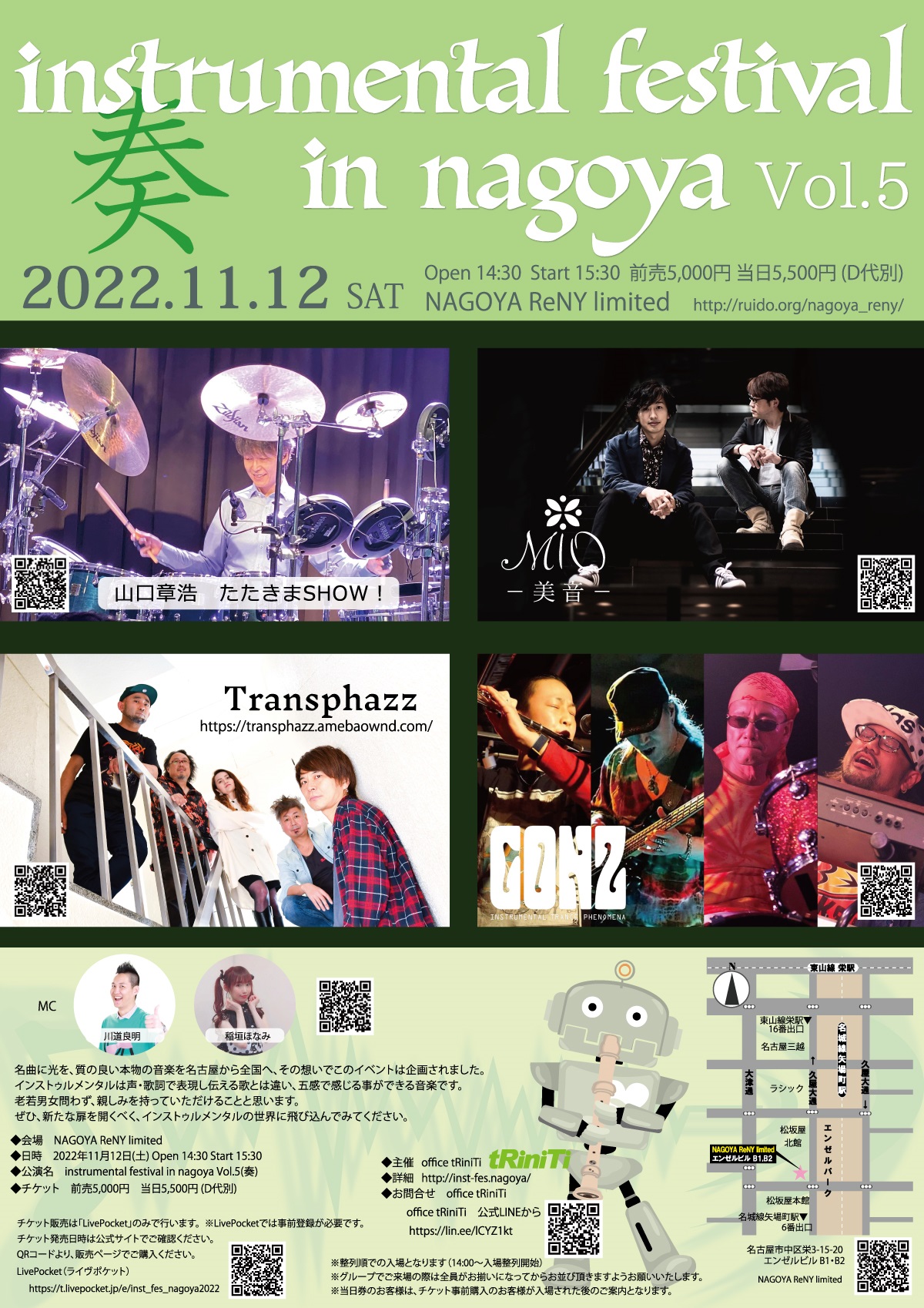 instrumental festival in nagoya Vol.5(奏)