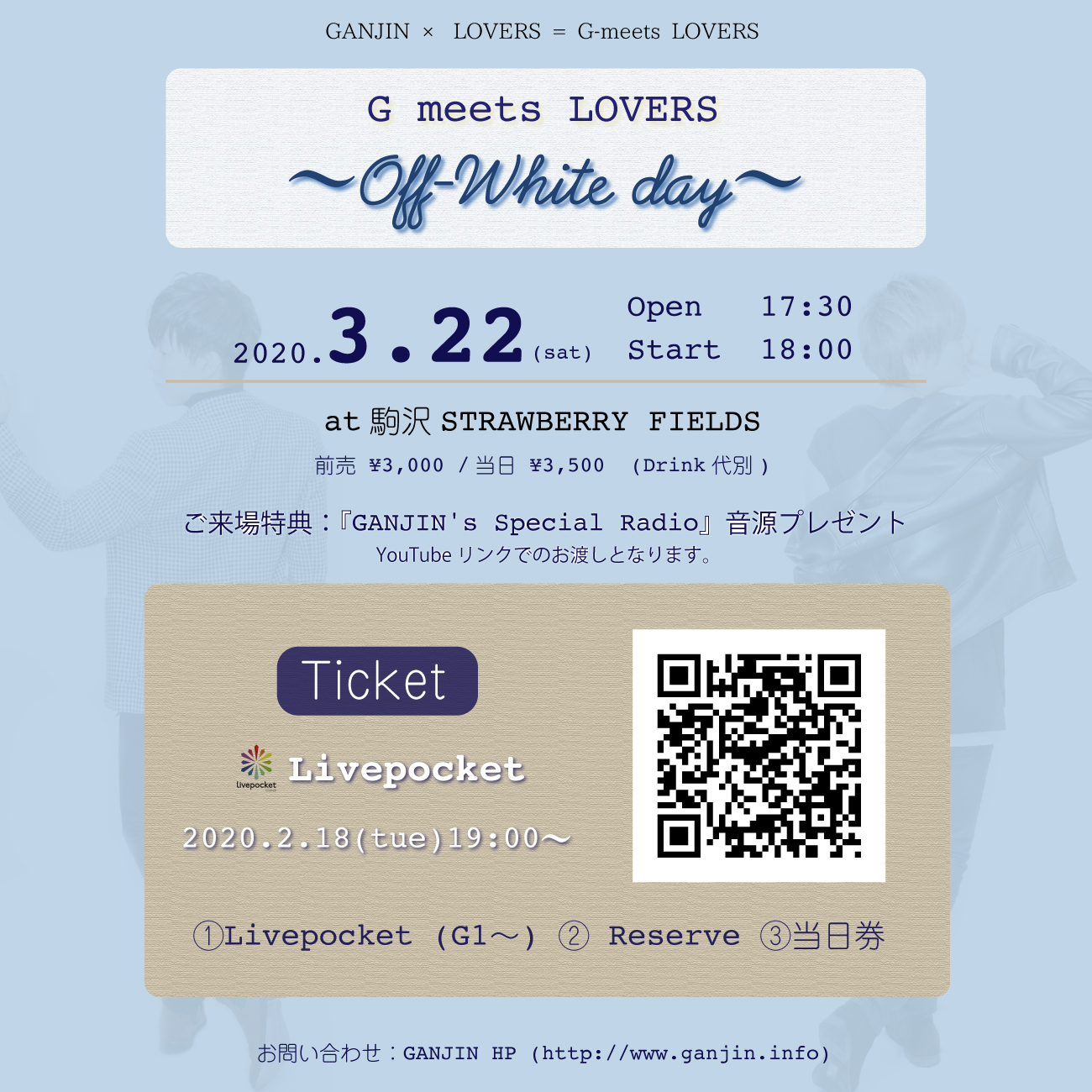 GANJIN presents「G-meets LOVERS 〜Off-White day〜」