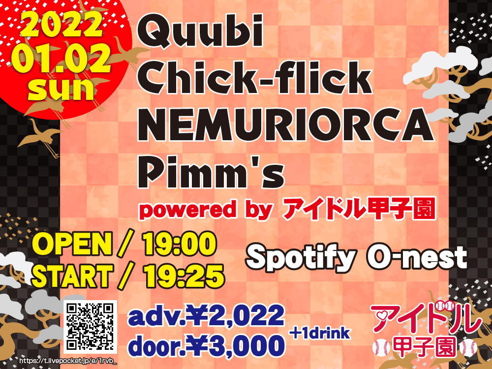 「Quubi × Chick-flick × NEMURIORCA × Pimm's」powered by アイドル甲子園