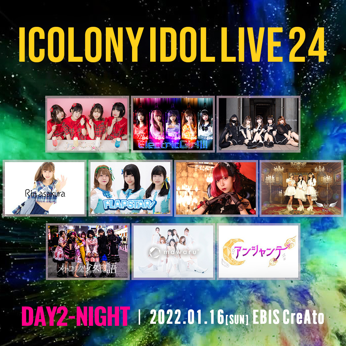 ICOLONY IDOL LIVE 24 // DAY2【2部】