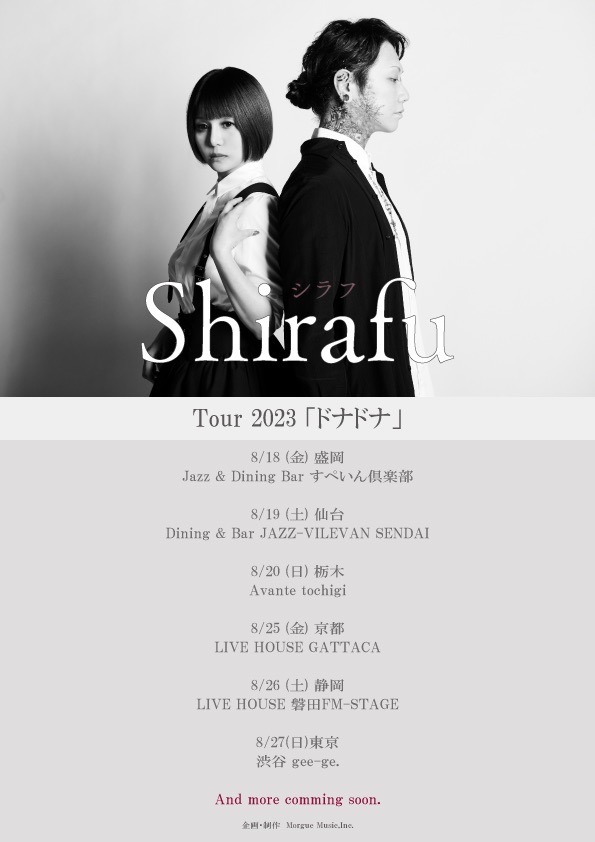 Shirafu Tour 2023「ドナドナ」