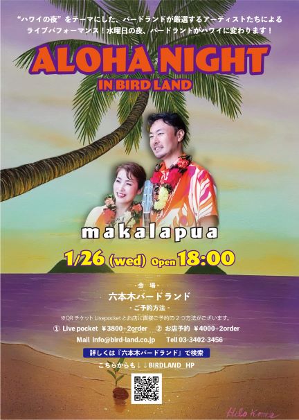 Aloha Night in BIRDLAND～Makalapua
