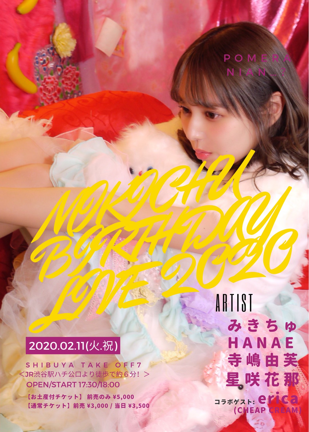 MIKICHU BIRTHDAY LIVE 2020
