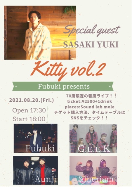 Fubuki presents Kitty vol.2