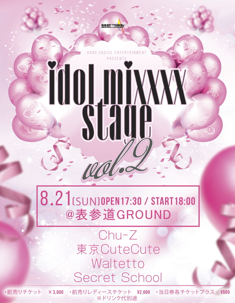 「idol mixxxx stage Vol.2」