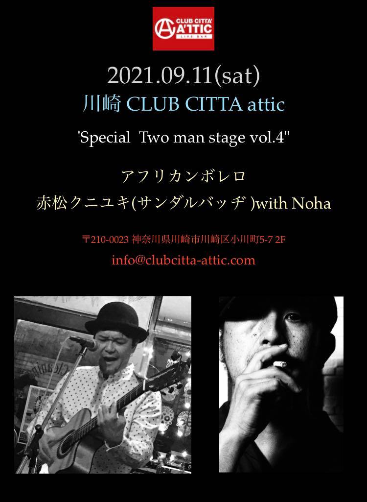 'Special  Two man stage vol.4" アフリカンボレロ 赤松クニユキ(サンダルバッヂ )with Noha