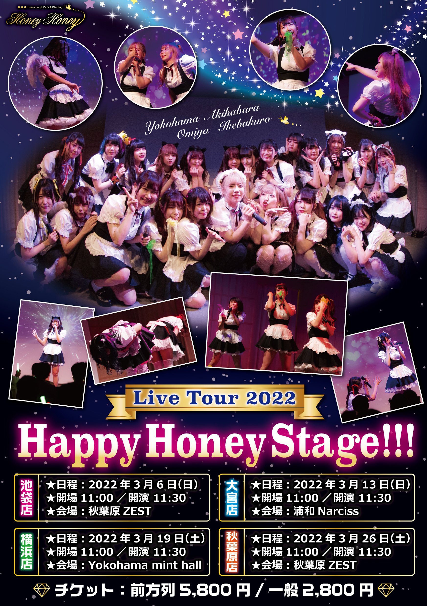 Happy Honey Stage!!! Live Tour 2022【大宮店】